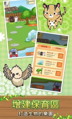 拯救濒临绝种团剧场港台服安装器