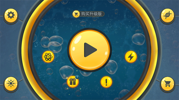 微生物世界 汉化版