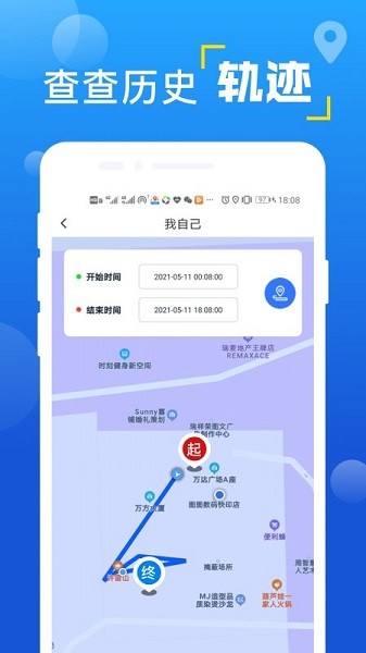 手机定位大师 手机定位大师