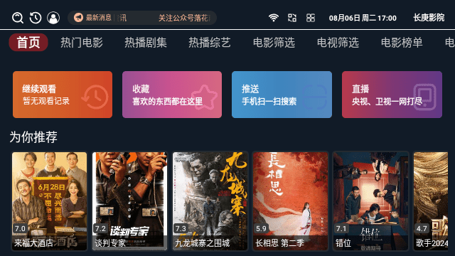 长庚影院