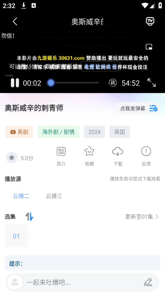 美剧范