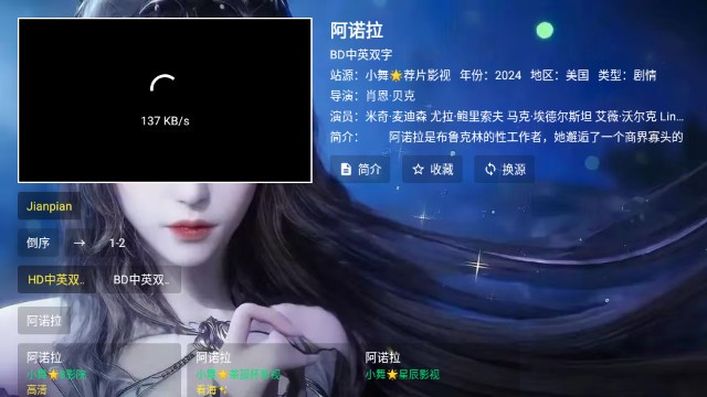 舞桐影视