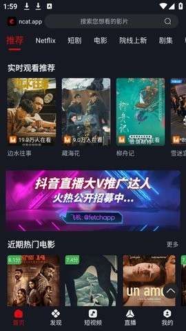 网飞猫NCAT