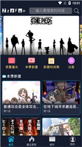 ZzzFun动漫网app