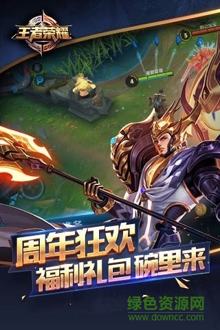 王者荣耀抢先服