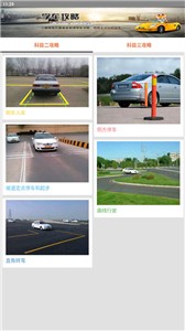 小鹿学车GB