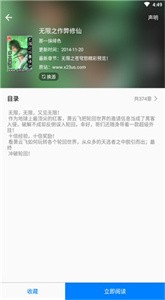 吾爱看书APP安卓旧版本