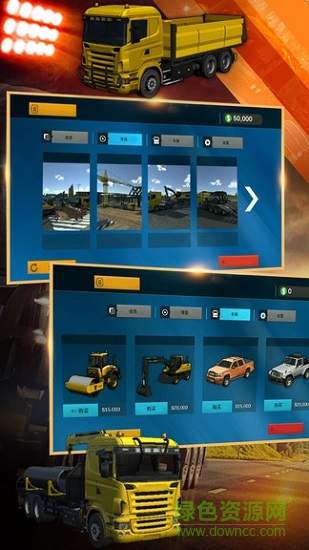 模拟挖掘机建造大楼