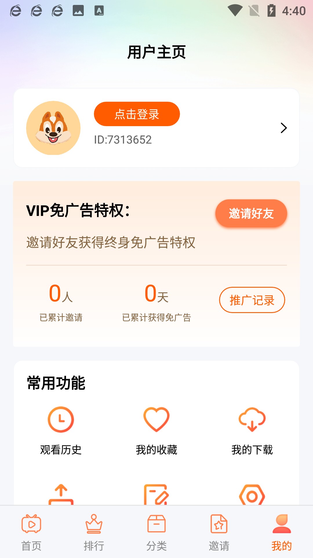 松鼠视频