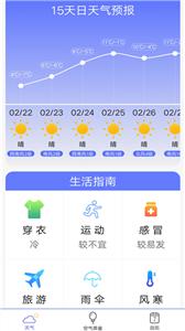 365天气预报