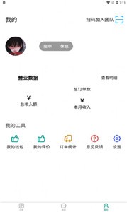 广众维修-师傅版