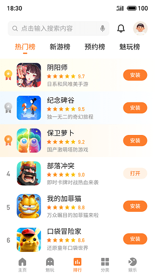 魅族游戏中心app 魅族游戏中心app