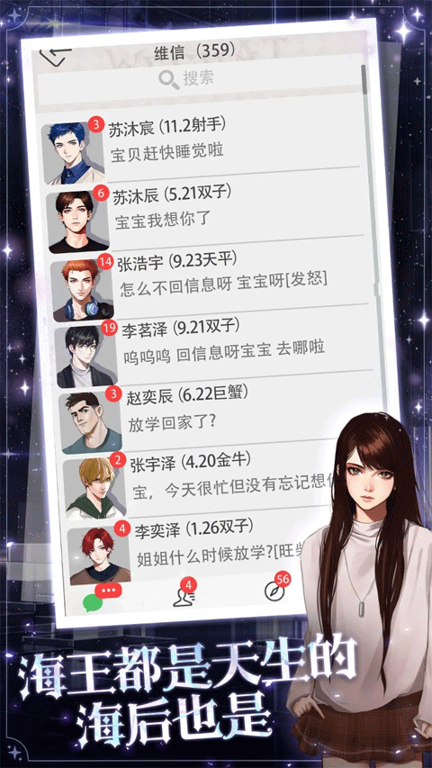 海王重生模拟手游免费版 海王重生模拟手游免费版