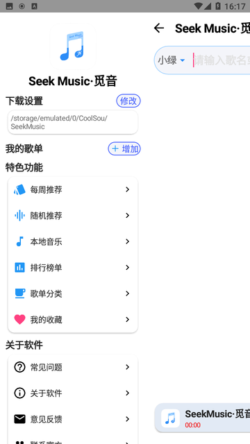 觅音