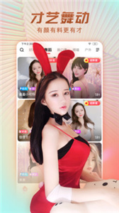 六间房秀场