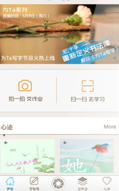 为Ta写字 为Ta写字