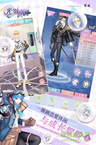 光影世界官游戏