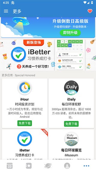 倒数日daysmatter