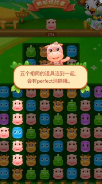 萌系消方块最新版