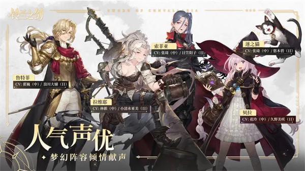 铃兰之剑官网 铃兰之剑官网