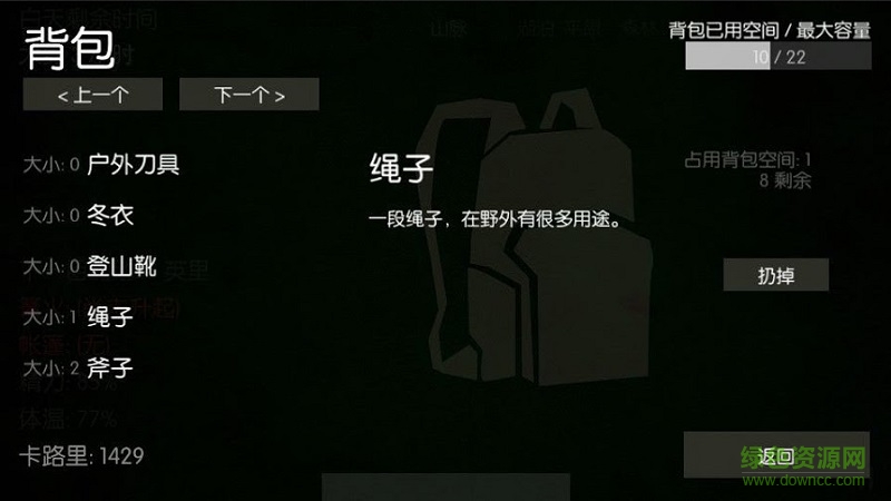 野外生存中文版 野外生存中文版