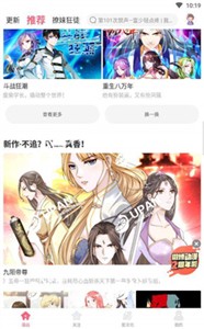 极速漫画