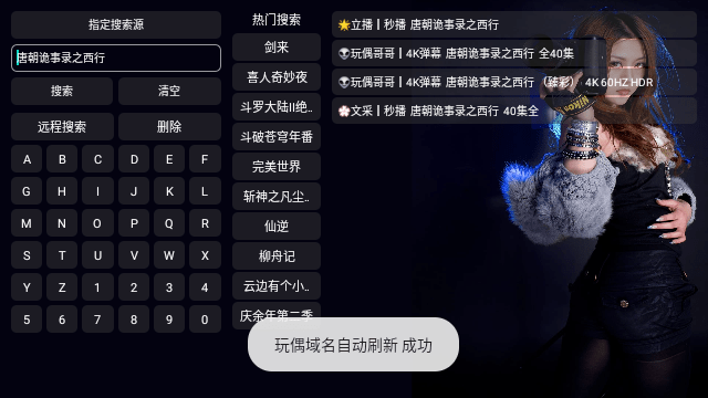 酷玩影院