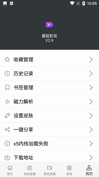 蘑菇视频红色logo版