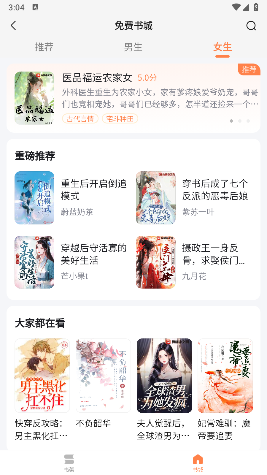 全网小说大全