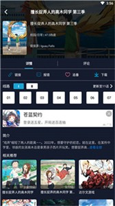 ZzzFun动漫网app