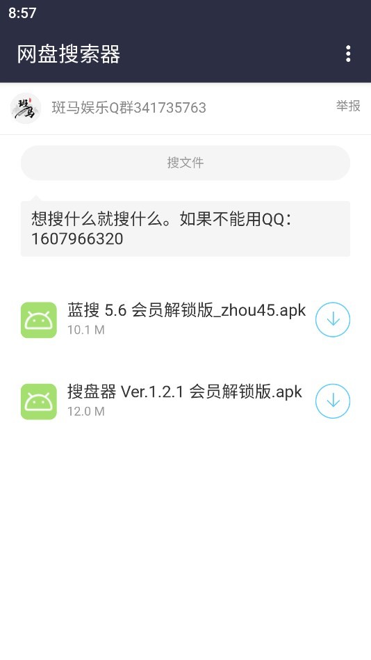 斑马分享库 斑马分享库