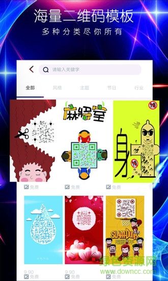趣扫码
