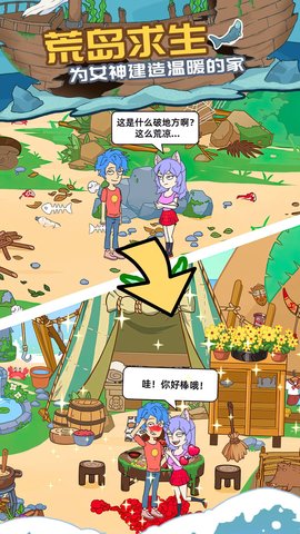 荒岛求生记完整版
