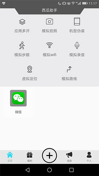 西瓜助手