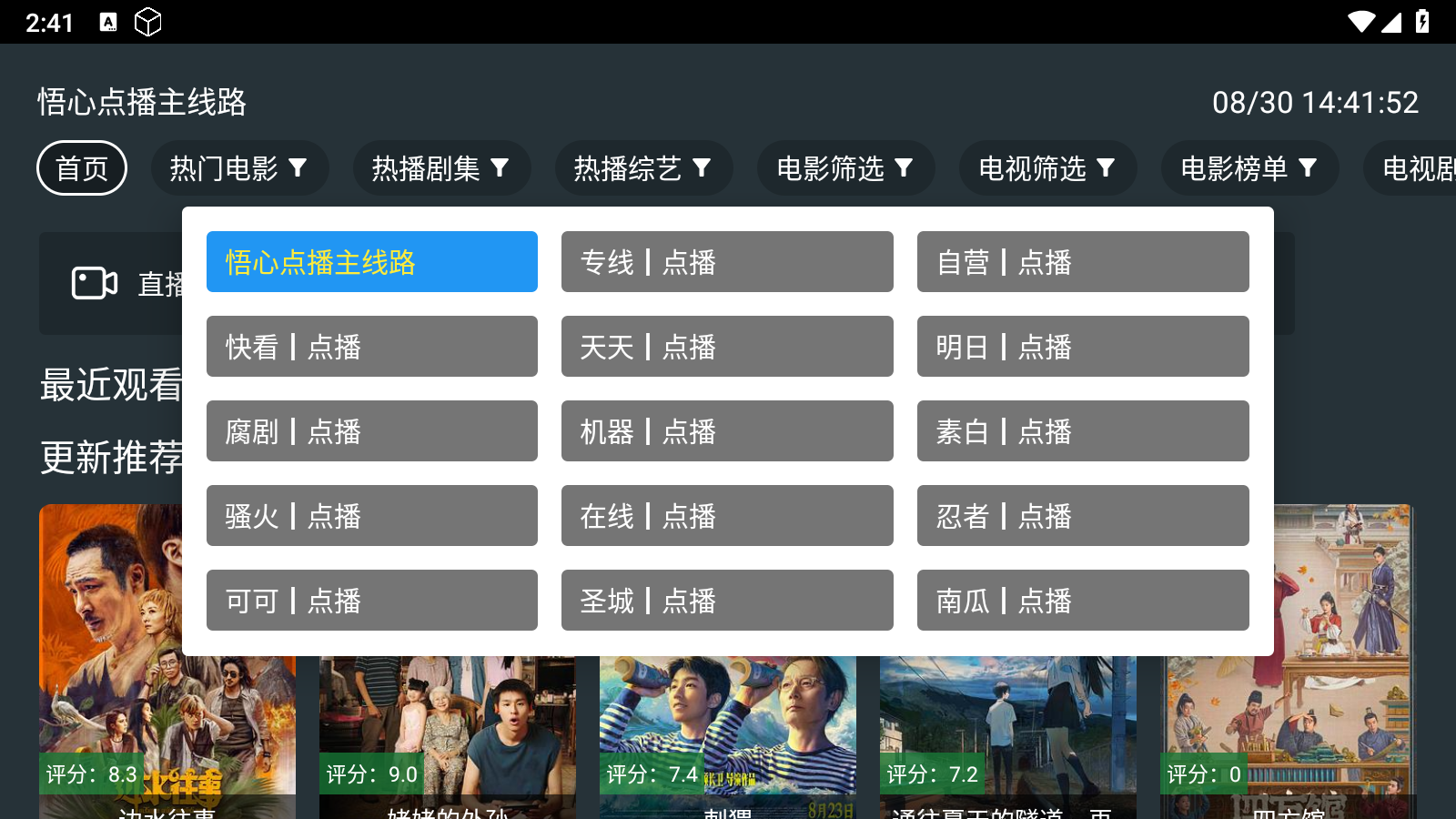 悟心点播