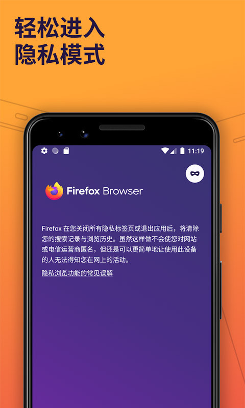 Firefox火狐浏览器 国际版