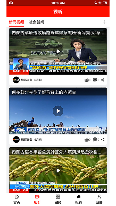 椒都开鲁