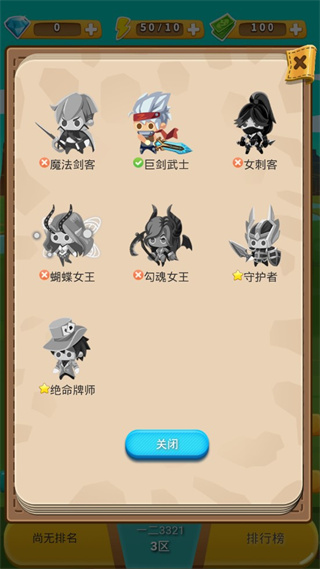 出发吧！冒险家
