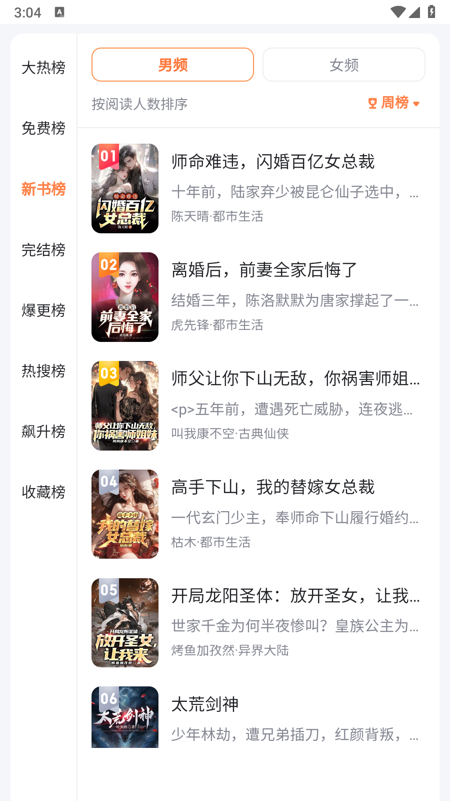 全网小说大全