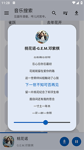 猴哥音乐