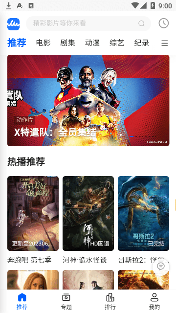 往往影视