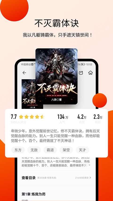 阅瓣小说app官方版 阅瓣小说app官方版