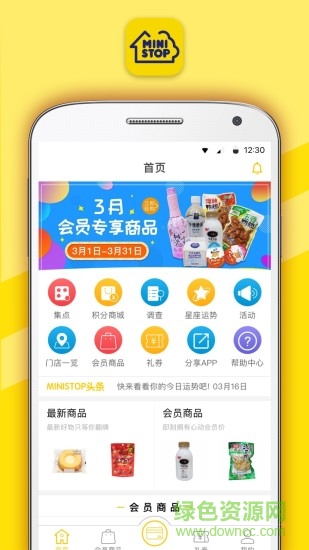 迷你岛MINISTOP