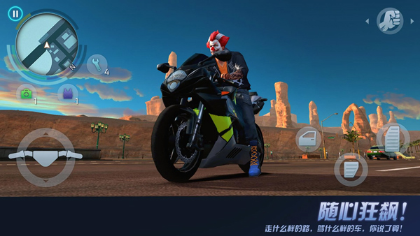 孤胆车神维加斯 正式版