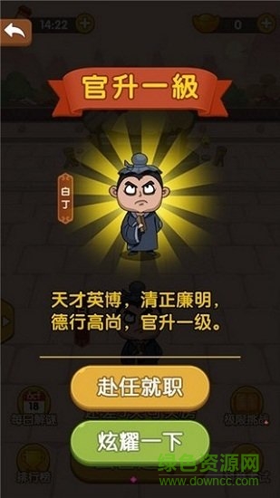 成语秀才大比拼