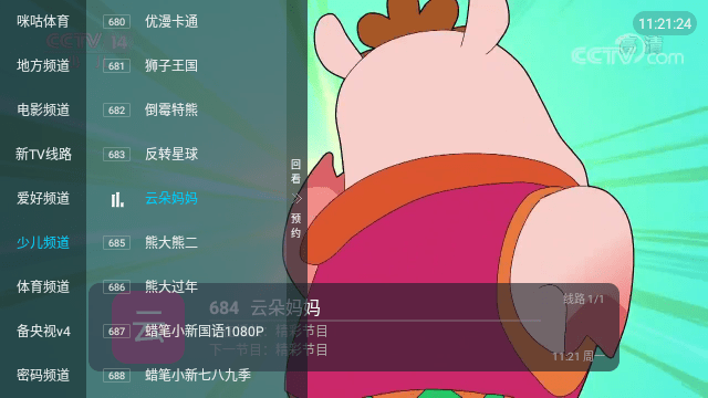 海马TV
