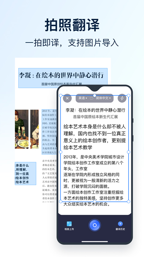 全能翻译官 全能翻译官