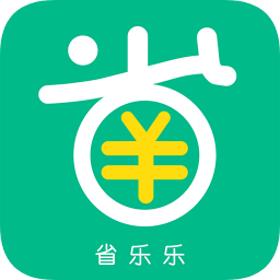 省乐乐