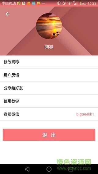 你系我眼 你系我眼