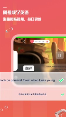 一句英语手机版